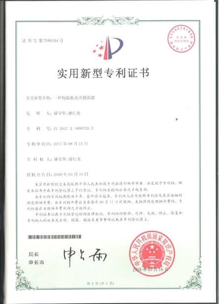 China LiFong(HK) Industrial Co.,Limited certificaten