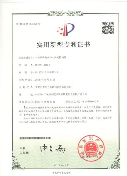 China LiFong(HK) Industrial Co.,Limited certificaten
